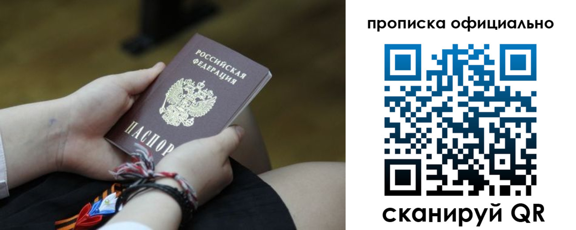 временная регистрация для всех в Вязниках