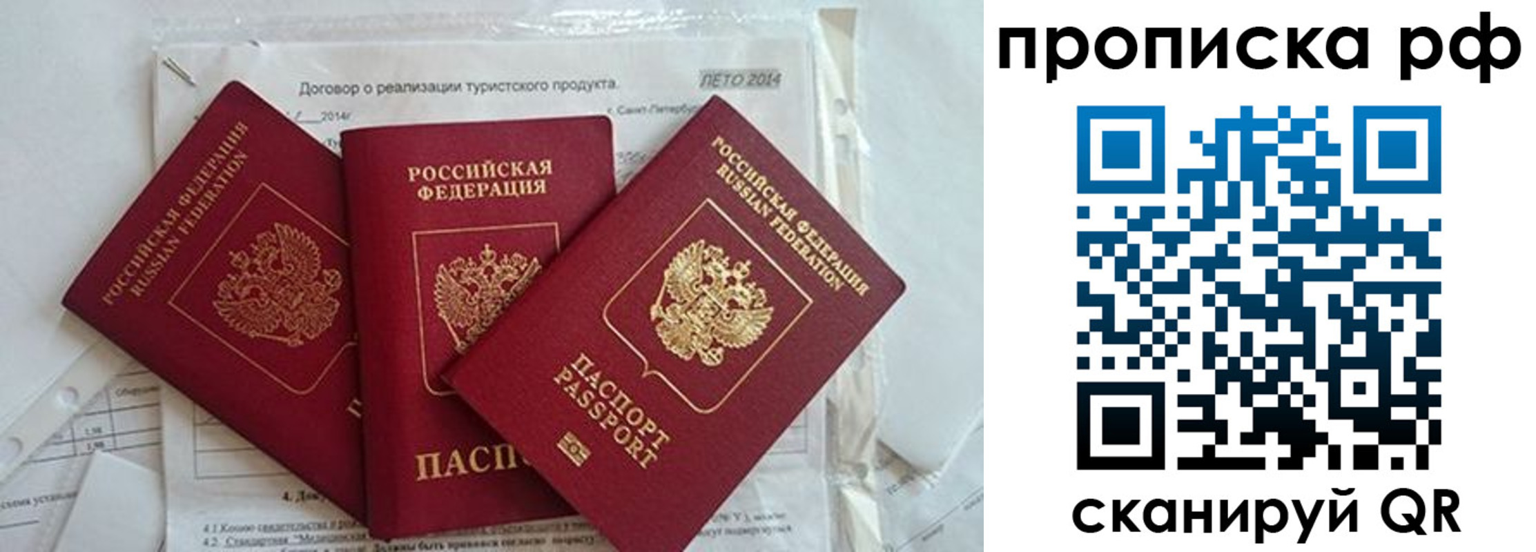 прописка регистрация в Вязниках