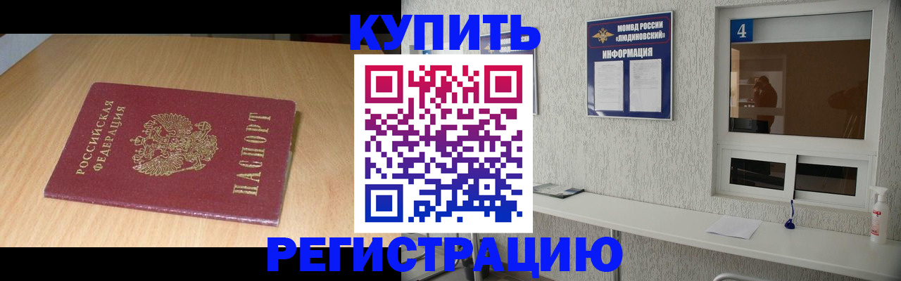 прописка ребенка в Вязниках