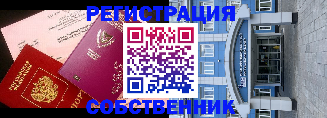 прописка гарантия в Вязниках