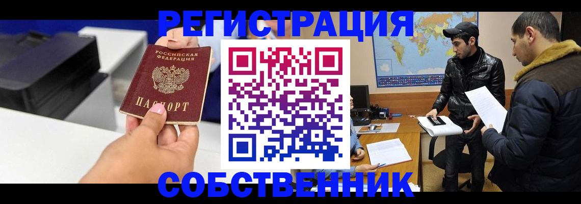 временная регистрация законно в Вязниках