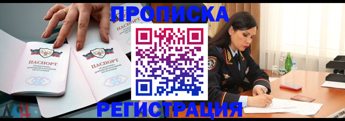 временная прописка в Вязниках