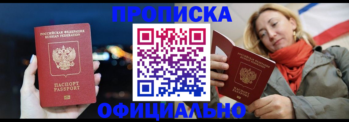 прописка иностранных граждан в Вязниках