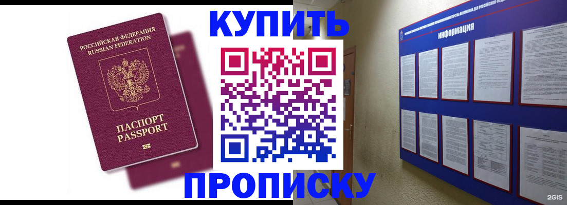 купить прописку в Вязниках