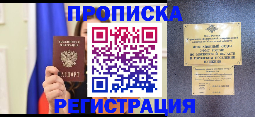 где прописаться в Вязниках