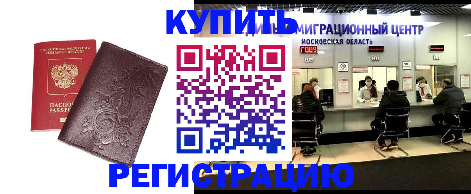 временная регистрация надежно в Вязниках