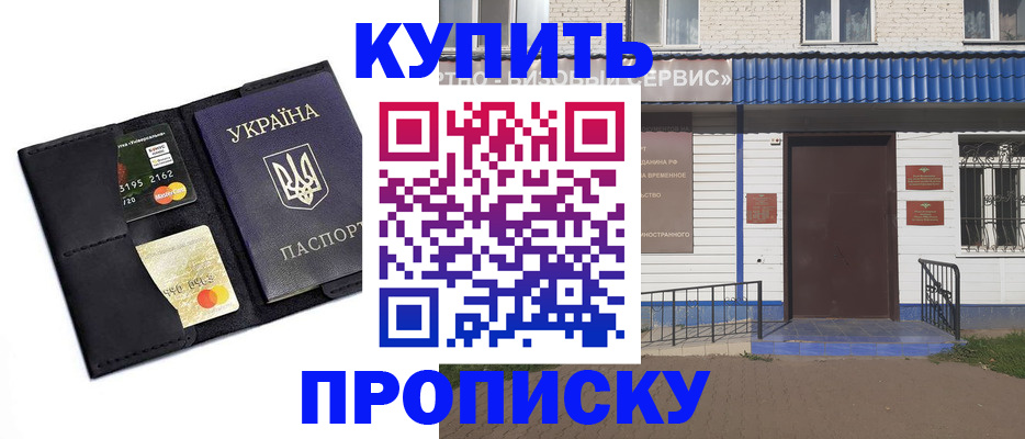 прописка иностранных граждан в Вязниках