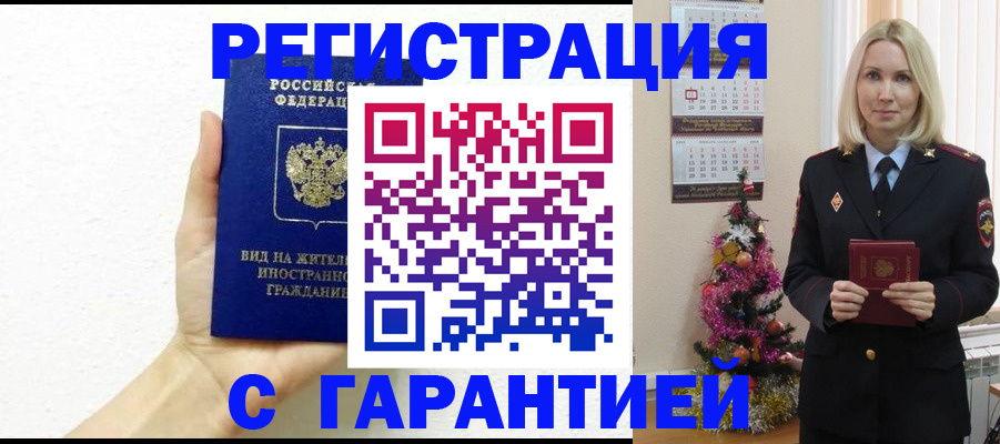 временная прописка в Вязниках