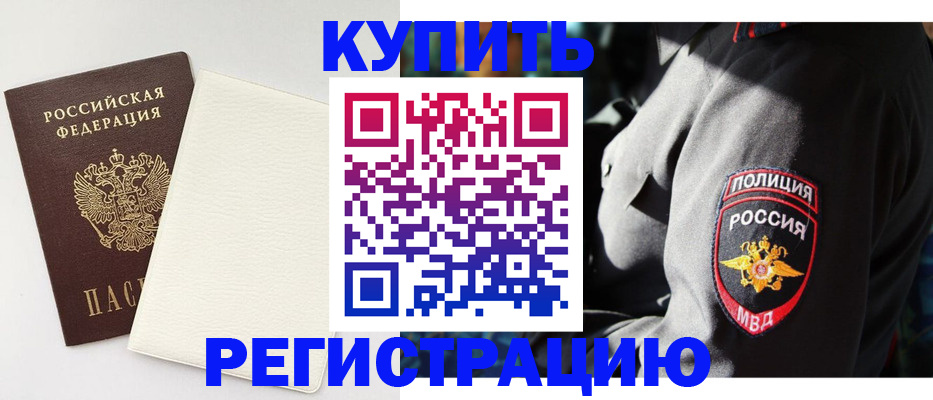 прописка для кредита в Вязниках