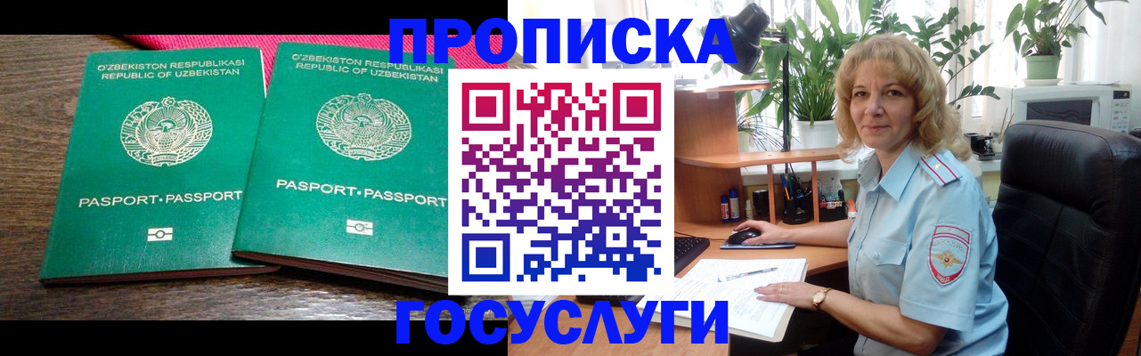 прописка 2025 в Вязниках