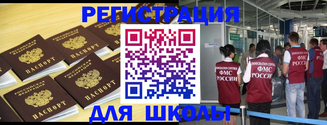 временная регистрация в квартире в Вязниках