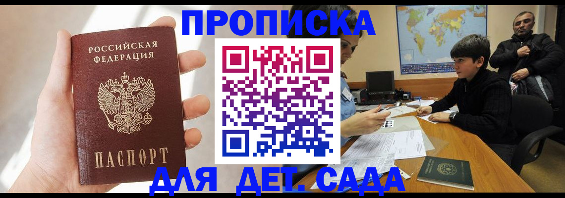 прописка для кредита в Вязниках