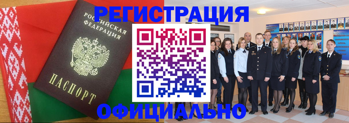 временная регистрация законно в Вязниках